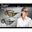 送料無料【Zealot ファッション 偏光オーバーグラスライ...