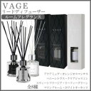 【VAGE(バーグ) リードディフューザー ルームフレグランス 180ml アクアミュゲ・6167】男が求める香り。女を惹きよせる香り。