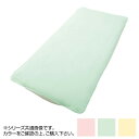 ロマンス小杉 安寝シーツ 100x200cm(Sサイズ) 4060-1940- 8100・ピンク 快適な眠りをサポート。