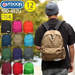 【クーポン有り】正規品 あす楽 アウトドア リュック かばん OD-452U OUTDOOR PRODUCTS アウトドアプロダクツ リュックサック OD-452 無地 メンズ レディース 男女兼用 ビューテイ<strong>フルラ</strong>イフ ブランド おしゃれ 通勤 通学 旅行 遠足 新入学 新生活 新学期 登山 送料無料