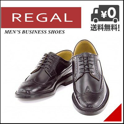 リーガル 靴 ウィングチップ メンズ ビジネスシューズ REGAL 2589N ブラック【…...:sd-plus:10021362