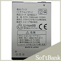 【メール便限定】レビューを書いて送料無料☆GALAPAGOS 003SH電池パック（SHBDL1）【新品】【ソフトバンク純正商品】