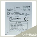 【SoftBank/ソフトバンク純正】AQUOS PHONE Xx 106SH電池パック(SHBEJ1)バッテリー【楽天BOX対象商品】