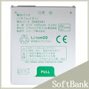 【SoftBank/ソフトバンク純正】ボス電 107SH B電池パック(SHBEM1)バッテリー【楽天BOX対象商品】