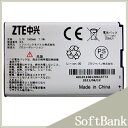 【SoftBank/ソフトバンク純正】007Z電池パック(ZEBAJ1)バッテリー【楽天BOX対象商品】