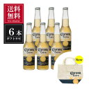 コロナ ビール エキストラ 355ml x 6本 Newトートバッグ付き 送料無料※(北海道・四国・九州・沖縄別途送料) あす楽
