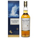 タリスカー 18年 700ml 正規品