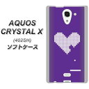 AQUOS CRYSTAL X 402SH TPU ソフトケース / やわらかカバー【VA934 ハート崩し パープル 素材ホワイト】 UV印刷 シリコンケースより堅く、軟性のあるTPU素材(アクオス クリスタル X/402SH/スマホケース)