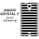 AQUOS CRYSTAL Y 402SH TPU ソフトケース / やわらかカバー【330 サイドボーダーブラック 素材ホワイト】 UV印刷 シリコンケースより堅く、軟性のあるTPU素材(アクオスクリスタル ワイ 402SH/402SHY/スマホケース)