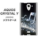 AQUOS CRYSTAL Y 402SH TPU ソフトケース / やわらかカバー【575 鍵盤に踊る音 素材ホワイト】 UV印刷 シリコンケースより堅く、軟性のあるTPU素材(アクオスクリスタル ワイ 402SH/402SHY/スマホケース)