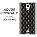 AQUOS CRYSTAL Y 402SH TPU ソフトケース / やわらかカバー【633 キルトブラック 素材ホワイト】 UV印刷 シリコンケースより堅く、軟性のあるTPU素材(アクオスクリスタル ワイ 402SH/402SHY/スマホケース)
