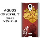 AQUOS CRYSTAL Y 402SH TPU ソフトケース / やわらかカバー【AB820 豊臣秀吉 素材ホワイト】 UV印刷 シリコンケースより堅く、軟性のあるTPU素材(アクオスクリスタル ワイ 402SH/402SHY/スマホケース)