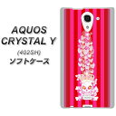 AQUOS CRYSTAL Y 402SH TPU ソフトケース / やわらかカバー【AG803 苺骸骨王冠蔦(ピンク) 素材ホワイト】 UV印刷 シリコンケースより堅く、軟性のあるTPU素材(アクオスクリスタル ワイ 402SH/402SHY/スマホケース)