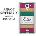 AQUOS CRYSTAL Y 402SH TPU ソフトケース / やわらかカバー【IA809 かみひこうき 素材ホワイト】 UV印刷 シリコンケースより堅く、軟性のあるTPU素材(アクオスクリスタル ワイ 402SH/402SHY/スマホケース)