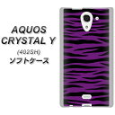AQUOS CRYSTAL Y 402SH TPU ソフトケース / やわらかカバー【VA888 ゼブラ パープル×ブラック 素材ホワイト】 UV印刷 シリコンケースより堅く、軟性のあるTPU素材(アクオスクリスタル ワイ 402SH/402SHY/スマホケース)