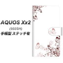 softbank AQUOS Xx2 502SH 手帳型スマホケース 【ステッチタイプ】【142 桔梗と桜と蝶】(アクオス ダブルエックス2 502SH/502SH/スマホケース/手帳式)