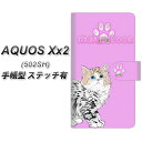 softbank AQUOS Xx2 502SH 手帳型スマホケース 【ステッチタイプ】【YE824 メインクーン02】(アクオス ダブルエックス2 502SH/502SH/スマホケース/手帳式)