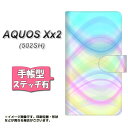 softbank AQUOS Xx2 502SH 手帳型スマホケース 【ステッチタイプ】【YJ279 ウェーブ 模様】(アクオス ダブルエックス2 502SH/502SH/スマホケース/手帳式)