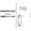 softbank AQUOS Xx2 502SH 手帳型スマホケース 【ステッチタイプ】【YJ280 パグ 犬】(アクオス ダブルエックス2 502SH/502SH/スマホケース/手帳式)