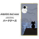 AQUOS Xx2 mini 503SH ハードケース / カバー【012 屋根の上のねこ 素材クリア】 UV印刷 ★高解像度版(アクオス ダブルエックス2 ミニ 503SH/503SH/スマホケース)