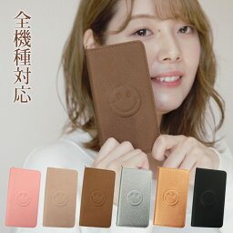 <strong>スマホケース手帳型</strong> 全機種対応 ニコちゃん 縦型 スタンド機能付き ポケット付き ストラップホール付き iPhone15 ケース 大人 かわいい スマイル おしゃれ ゴールド oppo reno7a xperia 10 iv AQUOS sense7 AQUOS sense3 GooglePixel 7a galaxy S10 メール便送料無料