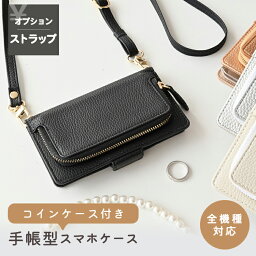 スマホケース手帳型 全機種対応 コインケース 付き Simple ポケット マグネット スマホショルダー 対応 <strong>財布</strong>付き <strong>財布</strong> 機能付 大人 かわいい iphone15 pro max aquos wish3 ケース スマホケース ショルダー タイプ スマホショルダーストラップ アンドロイド メール便送料無料