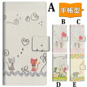 手帳型 スマホケース 多機種対応【011 クラフト写真】iPhone5/5s SH-04F GALAXY S5(SC-04F/SCL23) XPERIA Z2(SO-03F) SO-04F SHL25 SHL23 etc...横開き 革 レザーケース カバー 手帳式スマートフォンケース