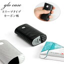 グローケース カーボン柄 スリーブ glo グロー