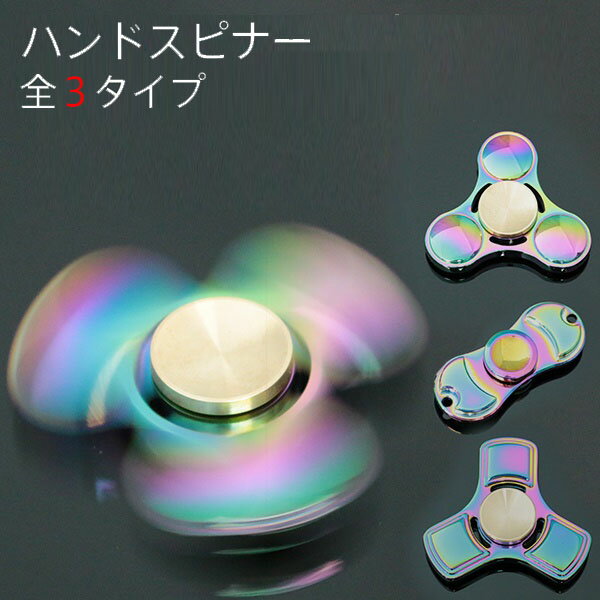 nhXsi[ Hand spinner   C{[   R} EBWFbg wXsi[ Xs Op w  Ɗy nh҂ȁ[  