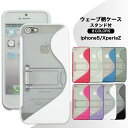 iPhone5/Xperia Z SO-02E 1,000円 スマホケース 業界初 TPUとPC2色成形 ウェーブ柄ケース 新素材!柔らかくタフなTPU 【iPhone 5/SO-02E/ケース/カバー】 (softbank/au/docomo/iPhoneケース/オシャレでかわいいスマホケース/スマホカバー)