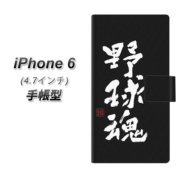 iPhone6 (4.7インチ) スマホケース手帳型/レザー/ケース / カバー【OE85…...:sea-gull2:10546546