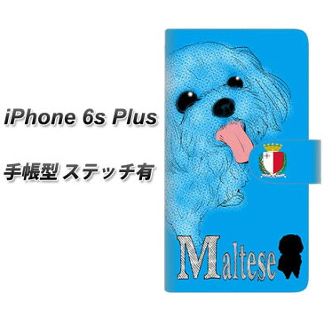 iPhone6s PLUS 手帳型スマホケース 【ステッチタイプ】【YD844 マルチーズ03】(アイフォン6s プラス/IPHONE6SPULS/スマホケース/手帳式)