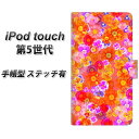 iPod touch(第5世代) 手帳型スマホケース【ステッチタイプ】【SC871 リバティプリント フルールドパルファン レッド】(アイポッドタッチ/手帳式)/レザー/ケース / カバー