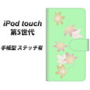 iPod touch(第5世代) 手帳型スマホケース【ステッチタイプ】【YJ317 もみじ 和】(アイポッドタッチ/手帳式)/レザー/ケース / カバー