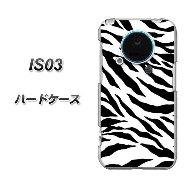 au IS03用ケース 特殊印刷 スマホケース【054 ゼブラ（クリアベース）】（au is03を傷・汚れから守るオシャレな保護カバー／ エーユー　is03カバー スマートフォンケース）au IS03ケース（保護カバー）ならデザイン豊富なけーたい自慢2！