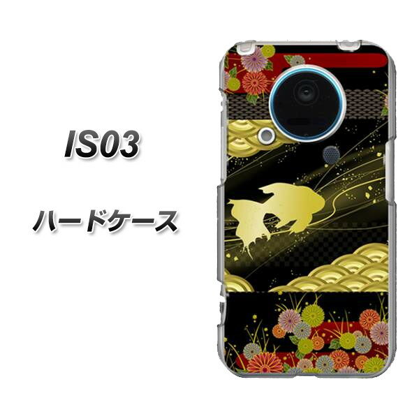 au IS03用ケース 特殊印刷 スマホケース【174 天の川の金魚（和柄）（クリアベース）】（au is03を傷・汚れから守るオシャレな保護カバー／ エーユー　is03カバー スマートフォンケース）au IS03ケース（保護カバー）ならデザイン豊富なけーたい自慢2！