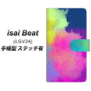 au isai Beat LGV34 手帳型スマホケース 【ステッチタイプ】【YJ294 デザイン 色彩.eps】(au イサイ ビート LGV34/LGV34/スマホケース/手帳式)