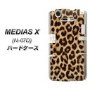 docomo MEDIAS X N-07D ケース