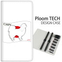 プルームテック ケース Ploom TECH ケース 手帳型 2本収納 【チン】 メール便送料無料