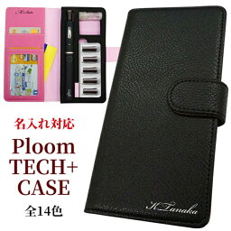 Ploom TECH + 名入れ プルームテック プラス <strong>ケース</strong> コンパクト <strong>スリム</strong> カバー 手帳型 まとめて収納 ploom tech+ <strong>ケース</strong> レザー おしゃれ かわいい メール便送料無料