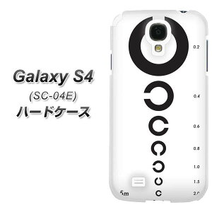 docomo Galaxy S4 SC-04E ハードケース / カバー【UB878 視力検査 素材クリア】（ギャラクシー S4/SC04E用）★高解像度版【スマホケース・スマートフォンケース専門店】