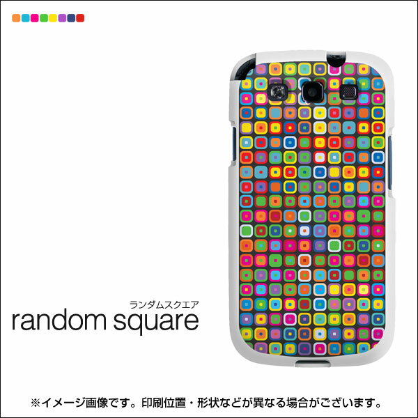 docomo GALAXY S3 SC-06D やわらかケース（TPU ソフトケース）【568 ランダムスクエアー (ホワイト素材）】シリコンケースより堅く、軟性のある優れたスマホケース　TPU素材（galaxys3用/ドコモ/スマホ カバー/スマートフォンケース/スマホカバー）