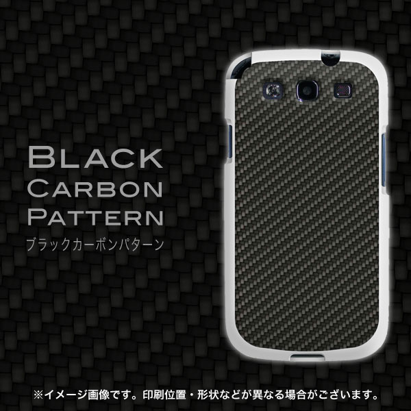 docomo GALAXY S3 SC-06D やわらかケース（TPU ソフトケース）【UB963 ブラックカーボンパターン (ホワイト素材）】シリコンケースより堅く、軟性のある優れたスマホケース　TPU素材（galaxys3用/ドコモ/スマホ カバー/スマートフォンケース/スマホカバー）