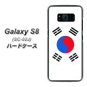 Galaxy S8 SC-02J ハードケース /