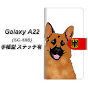 docomo Galaxy A22 5G SC-56B 手帳型 スマホケース カバー 【ステッチタイプ】【YD984 ジャーマンシェパード01 UV印刷】