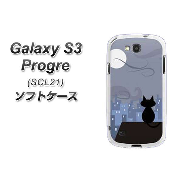 au GALAXY S3 Progre SCL21 炩P[XiTPU \tgP[Xjy012 ̏̂˂/fރzCgzVRP[X茘A̂DꂽX}zP[X TPUfށiMNV[S3/vO/SCL21 /X}z/P[X)