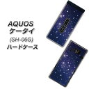 AQUOS ケータイ SH-06G ハードケース / カバー【1271 天空の川 素材クリア】 UV印刷 ★高解像度版(アクオス ケータイ SH-06G/SH06G/スマホケース)