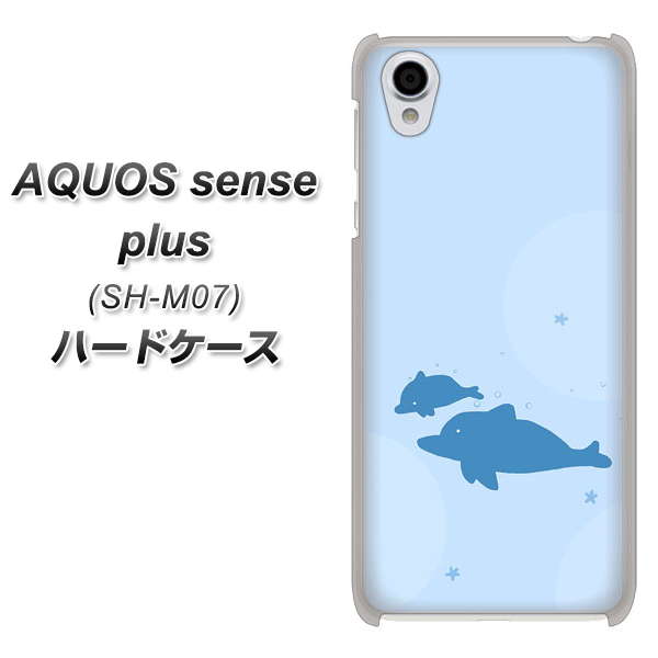 AQUOS Sense Plus SH-M07 ハードケース / カバー【VA844 イルカの親子 素材クリア】 UV印刷 ★高解像度版(アクオス Sense Plus SH-M07/SHM07/スマホケース)