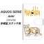 AQUOS SERIE mini SHV38 手帳型スマホケース 【ステッチタイプ】【YE966 マンチカン01】(アクオス セリエ ミニ SHV38/SHV38/スマホケース/手帳式)