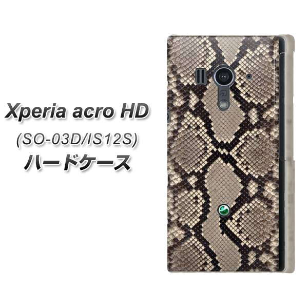Xperia acro HD SO-03D / Xperia acro HD IS12S ケース【049c ヘビ柄（白-素材クリア）（クリア素材）】★液晶保護フィルム付★高解像度版【Xperia acro HD/ケース/case/スマホケース/カバー/docomo/au】【スマートフォンアクセサリー】